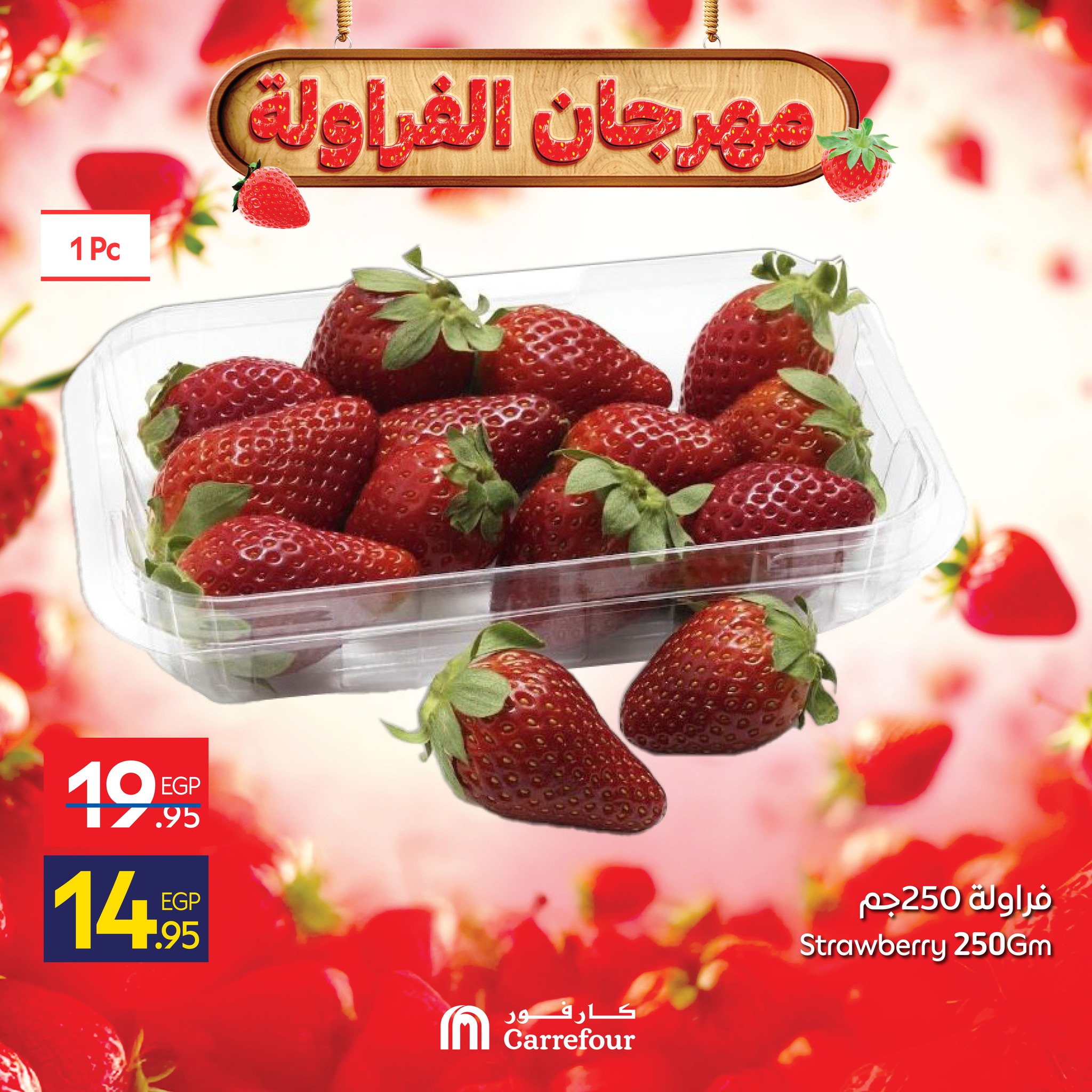 carrefour offers from 25dec to 28dec 2025 عروض كارفور من 25 ديسمبر حتى 28 ديسمبر 2025 صفحة رقم 2